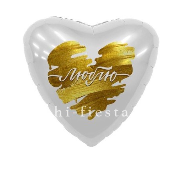 Фольгированный шар "Люблю" в Саранске