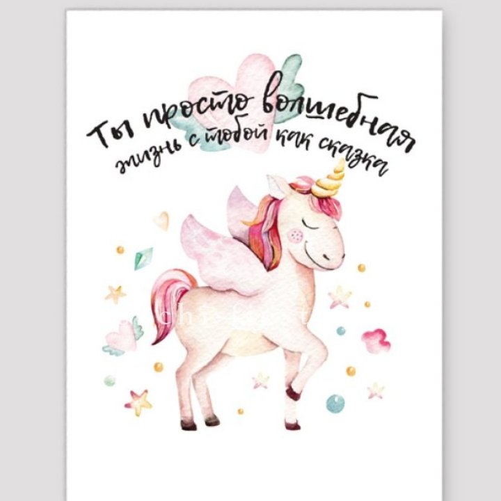 Открытка к букету "Ты волшебная" в Саранске