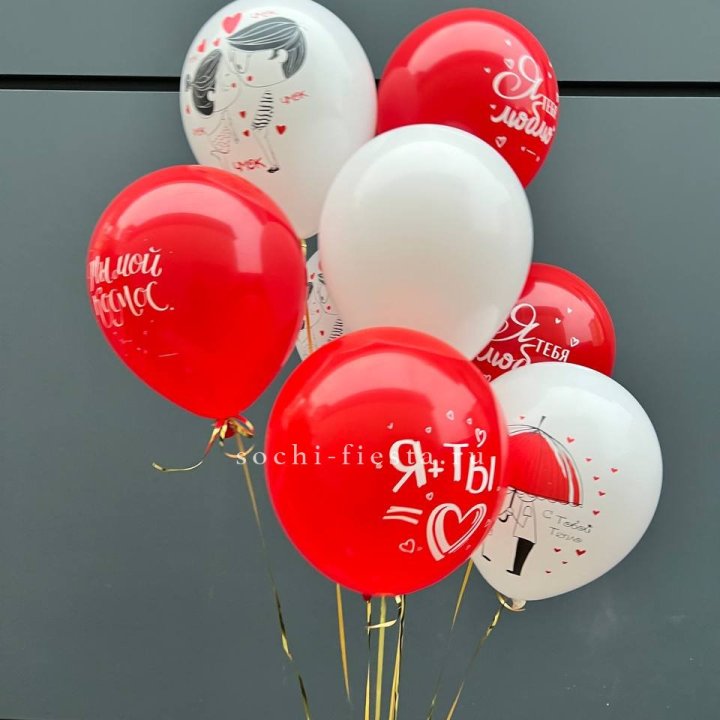 Облако шаров "Я тебя люблю" в Саранске