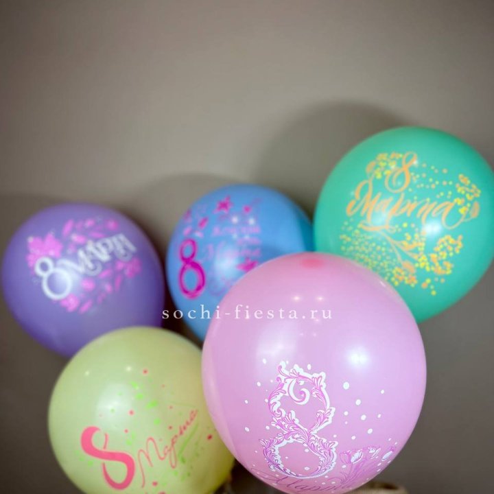 Гелиевый латексный шар С 8 МАРТА! (цвет на выбор) в Саранске