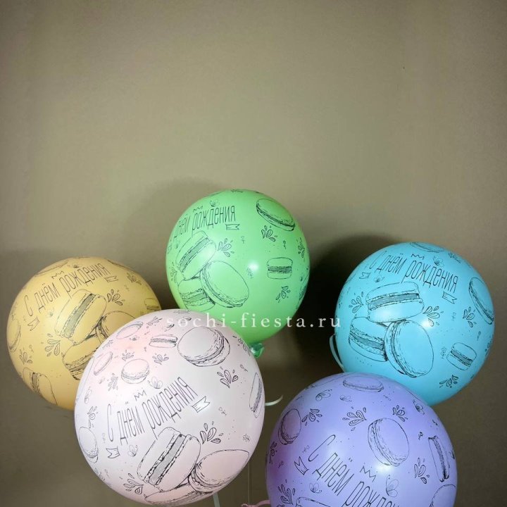 Латексный шар "С днем рождения" макарон в Саранске