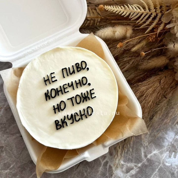 Бенто-торт "Не пиво конечно" в Саранске