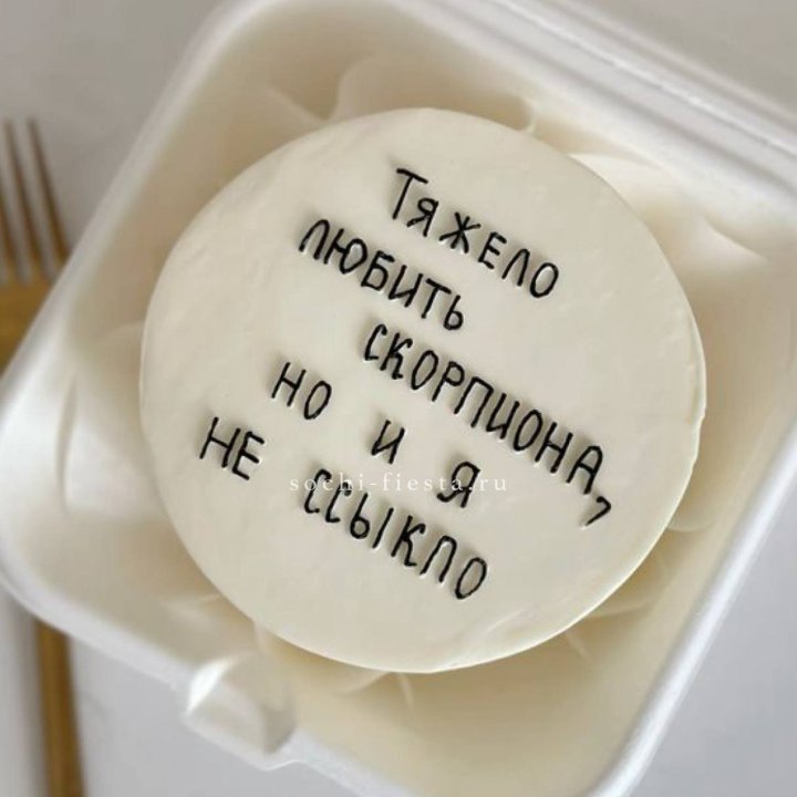 Бенто-торт со знаком зодиака в Саранске