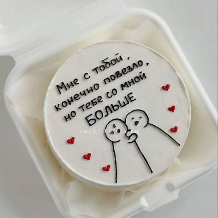 Бенто-торт "Мне с тобой повезло" в Саранске