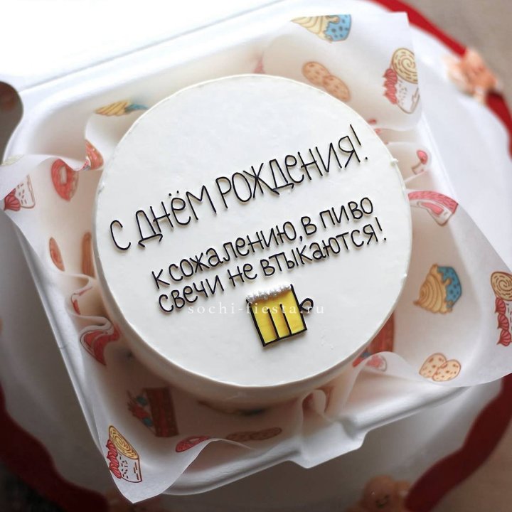 Бенто-торт "В пиво свечи не втыкаются" в Саранске