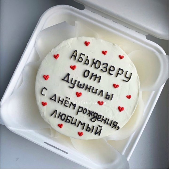 Бенто-торт "Абьюзеру от душнилы" в Саранске