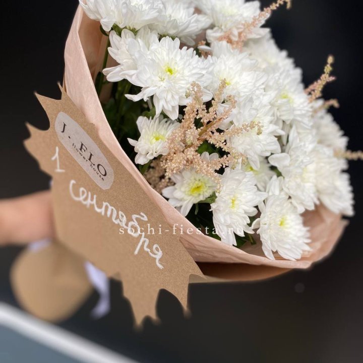 Букет хризантем к 1 сентября в Саранске