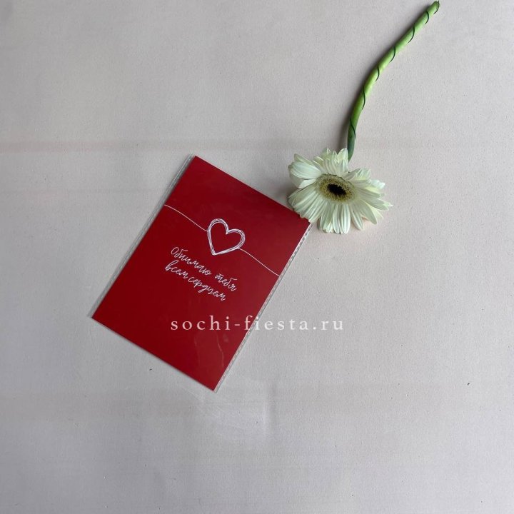 Открытка к букету "Обнимаю тебя всем сердцем" в Саранске