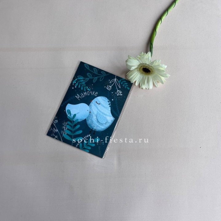 Открытка к букету "Мамочке" в Саранске