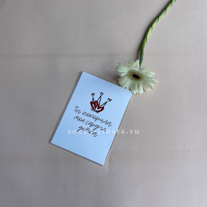 Открытка к букету "Ты покорила мое сердце, детка" в Саранске