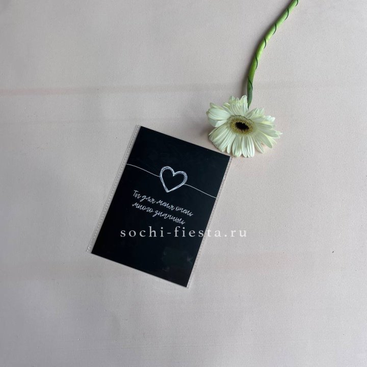 Открытка к букету "Ты для меня очень много значишь" в Саранске