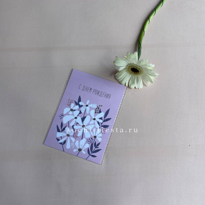 Открытка к букету "С днем рождения" в Саранске
