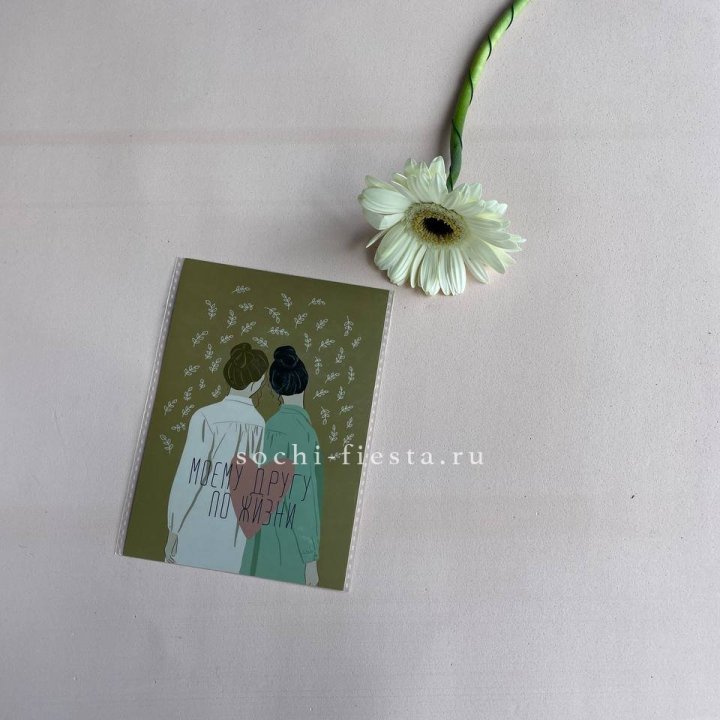 Открытка к букету "Моему другу по жизни" в Саранске