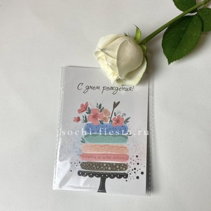 Открытка к букету "С днем рождения" торт в Саранске