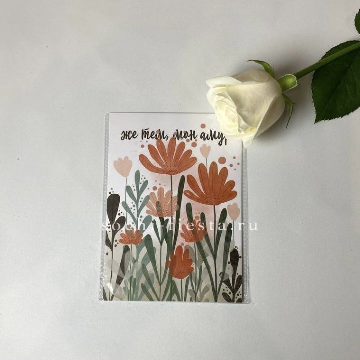Открытка к букету "Же тем, мон амур" в Саранске