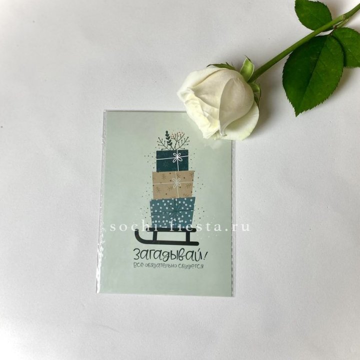 Открытка к букету "Загадывай!" в Саранске