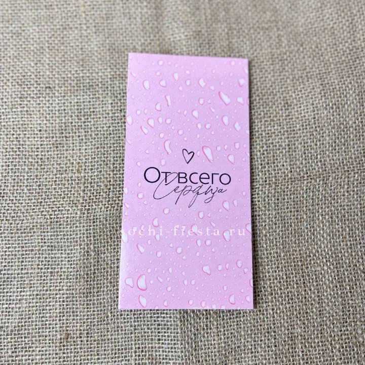 Конверт для денег От всего сердца в Саранске