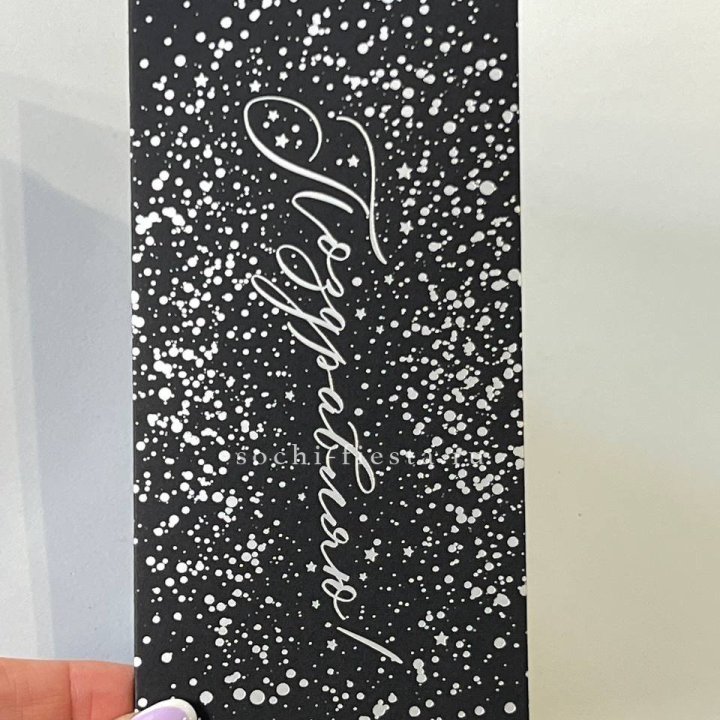 Открытка "Сднем рождение" в Саранске