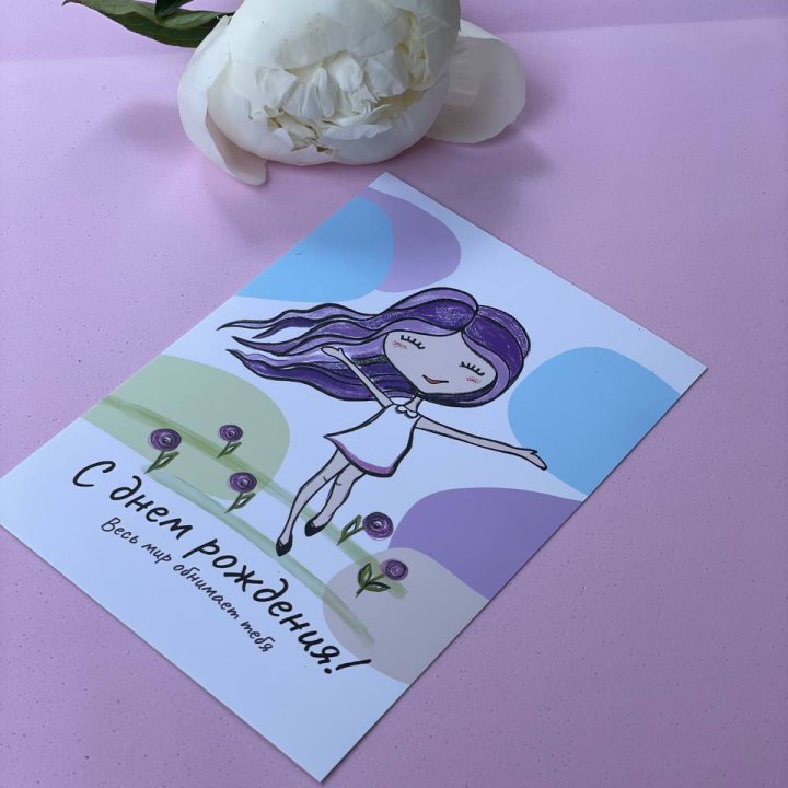 Открытка к букету "С Днём Рождения..." в Саранске