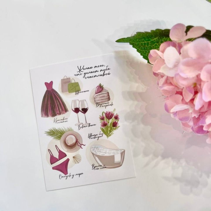 Карточка к букету "Пожелания" в Саранске