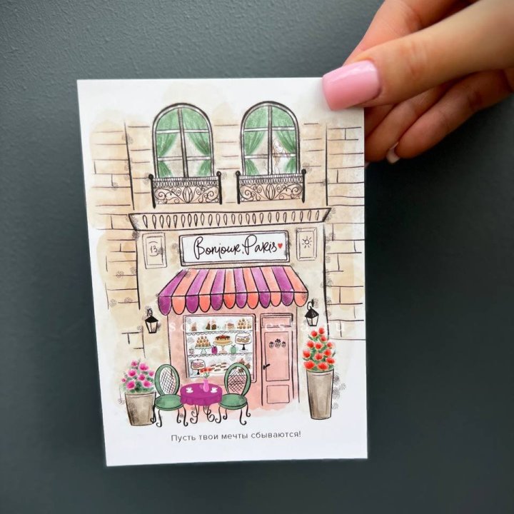 Открытка к букету "Пусть твои мечты сбываются" в Саранске