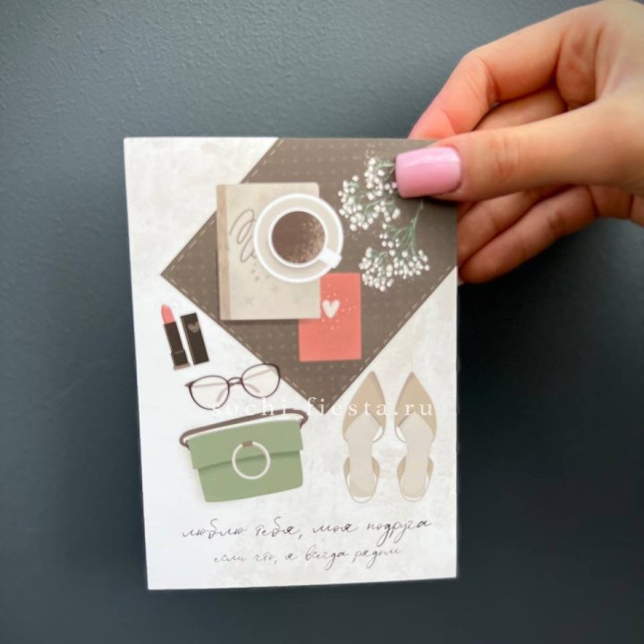 Открытка к букету "Моей подруге" в Саранске