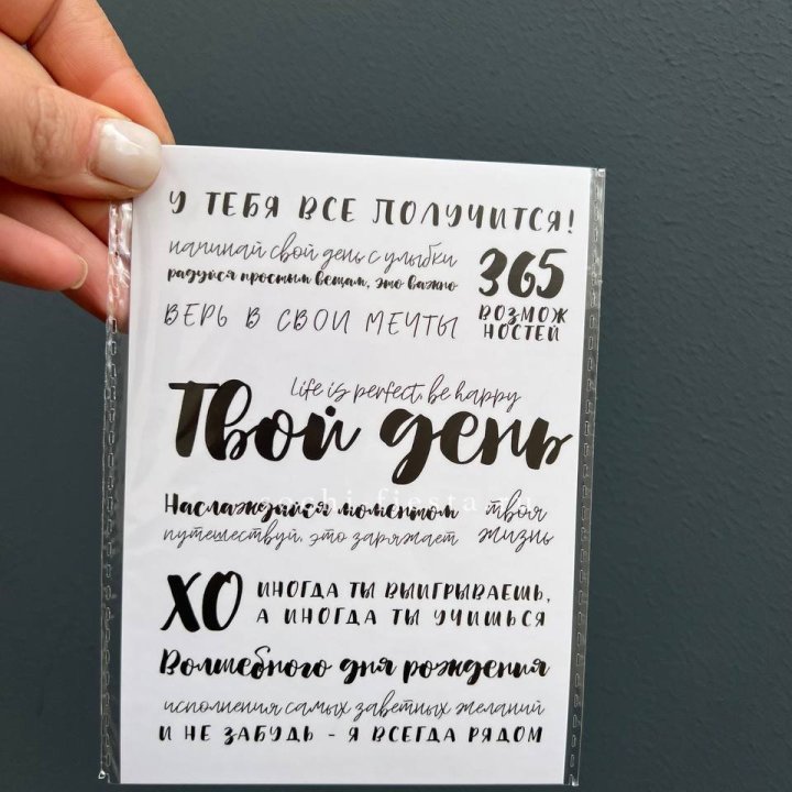 Открытка к букету "Твой день" в Саранске