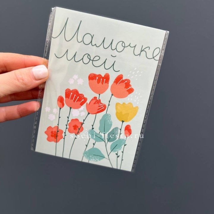 Открытка к букету "Мамочке моей" в Саранске