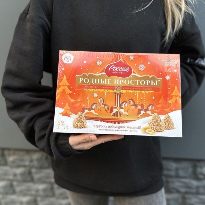 Конфеты Родные просторы в Саранске
